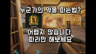 누군가의 악몽 다 대일 교과서 따라 만 해보세요 (강의)