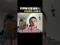 天秤無法當邊緣人 podcast podcaster taiwan 六眼飛魚 自我成長 自我提升 即興表演 星座 天秤座 閒聊 libra 兩性 天秤 感情 星座解析