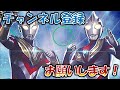 【バトスピ×ウルトラマン】５分で分かる！新弾のパワカを探せ！独断と偏見による徹底解説！