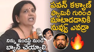 రేయ్ పోసాని 🔥 Jeevitha Rajasekhar Reaction On Posani , Pawan Kalyan Issue | Maa Elections | TT