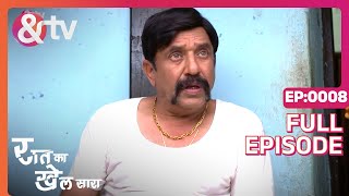 Raat Ka Khel Saara S2 | Ep.8 | Anna ने Madhav की शादी का फैसला किया | Full Episode | AND TV