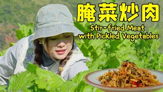 Stir-fried Meat with Pickled Vegetables 【叫我阿霞channel】