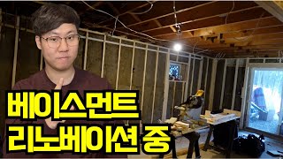 미국 집 기초 공사 하는 과정