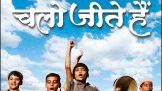 Chalo jeete hain full movie HD quality