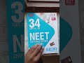 mtg books for neet 2022 | MTG fingertips Biology Books | NEET 2022 | mtg 34 years neet book