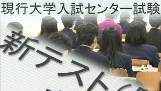 【解説】変わる大学入試…高校や塾の対策　大学の期待は？岡山