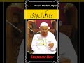 Aj Kal Ki Aurto Ke Burqe | #Shorts | Maulana Makki AL Hijazi | Islamic Videos |