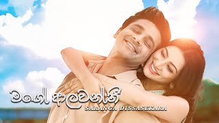 Mage Alawanthi ( මගේ ආලවන්තී ) | Saranga Disasekara