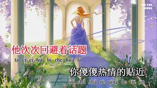 [KARAOKE] Từng câu từng chữ 字字句句 - Lư Lư Mau Im Lặng (Trương Bích Thần cover) | 卡拉OK/KTV伴奏字字句句卢卢快闭嘴