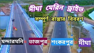 মেরিন ড্রাইভ দীঘা | Digha Marine Drive Full Road Details | NEW Marine Drive Road DIGHA |