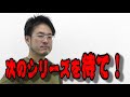 ガンバレ就活生！【東大クイズ王】伊沢拓司の難問⑩アナタに解けるか？