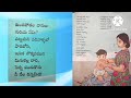 పెన్నేటి పాట kuma tunes telugu thota 5th class