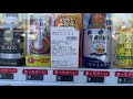 二度見した自販機！