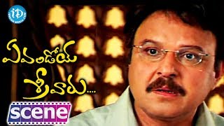 Evandoy Sreevaru Movie - Sarath Babu, Sneha, Srikanth Emotional Scene