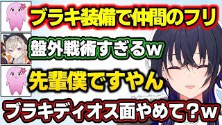 臨界ブラキが強すぎて情に訴えかけようとするSqLAに爆笑する一ノ瀬うるはｗｗｗ【きなこ/小森めと/MHW:IB/切り抜き/ぶいすぽっ！】