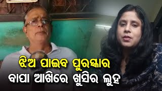 Parents Express Joy After Odia Scientist Prof Jyotirmayee Dash Wins Shanti Swarup Bhatnagar Prize