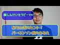 【脳セラtv】パーキンソン病のふるえ（振戦）　症状と対処療法について　病気の壁をふっとばせ！脳しんけいセラピーtv　わかりやすいパーキンソン病シリーズ