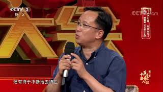 Chinese Folk Song Conference S2 20171002 | CCTV