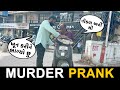 Murder Prank | RJ MIT | Mirchi Gujarati