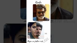 ரஜினியின் மகன்,மகள் | Rajni in Father Role- 2000-2023