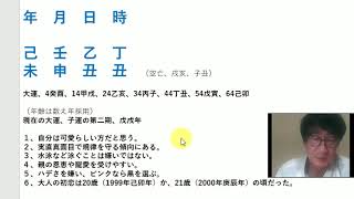 占陣四柱推命　５　鑑定例（印星の根の数を堂々と間違えています。すいませんでした。）