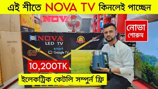 Nova 65 inch 4k Tv Price In Bangladesh😱 Google Led Tv Price🔥Smart Tv Price In Bangladesh 2024