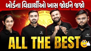 Best Wish for Your Board Exam | All the Best for Your Exam | Best Wishes by Vidyakul Teachers