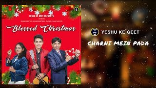 Charni Mein Pada - Shawn Milton (Official Audio) | Blessed Christmas | Hindi Christmas Songs