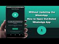 How to Use Outdated WhatsApp Without Updating on Android Device | 2022