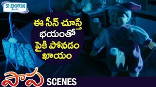 Ghost Teases Jaqlene Prakash | Paapa Telugu Movie Scenes | Deepak Paramesh | Shemaroo Telugu