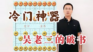 冷门布局7步连杀！公园大爷忍无可忍，拎着81斤大马扎、追了9公里