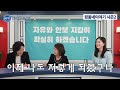 윗동네이야기 시즌Ⅱ 1화 ep1 북한이탈주민들이 인권을 알게 된 이유