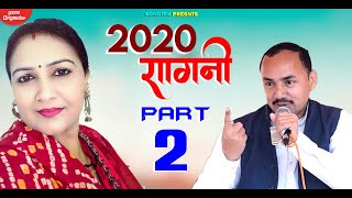 Rajballa, Nardev Beniwal New Ragni 2020 | Haryanvi New ragni 2020 | Sonotek