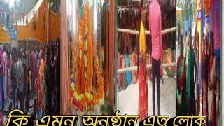 ২৪ প্রহর.( 24Prahara).# Jiniya2324Vlog Video.