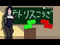 【テトリス講座】最強火力！４列開けren講座 dt砲派生にも 【vtuber シュピンネ】