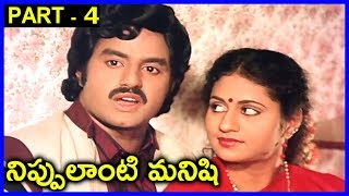 Nippulanti Manishi - Telugu Full Movie Part - 4 - Balakrishna, Radha