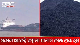 রামপাল তাপ বিদ্যুৎ কেন্দ্রের কয়লা নিয়ে মোংলায় ভিড়েছে ২ টি জাহাজ | DBC NEWS