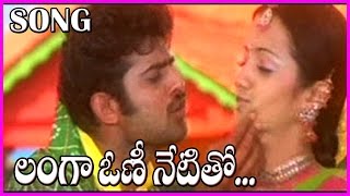 Langa Voni Netitho Song || Varsham Telugu Video Songs - Prabhas,Trisha