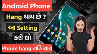 મોબાઈલ હેંગ થતો હોય તો શું કરવું ? || Android phone Hang Problem Solution || #mobiletech #viral