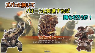 【三国志大戦】生兵法おじが征く　兀突骨#３８【太尉】