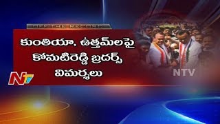 Komatireddy Brothers Strategy for Up Coming Elections? || Congress || Off The Record || NTV