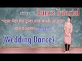 Pyara Bhaiya Mera || Easy Dance Tutorial || Wedding Dance || Himani Saraswat || Dance Classic