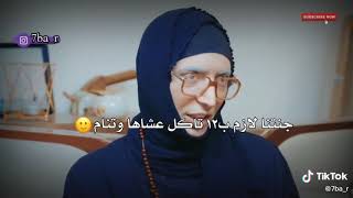 شي يضحك تحشيش😙😙