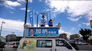 幸福実現党  加納有輝彦  経済敗戦の戦犯