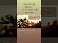 【合唱音取り音源】混声四部合唱 ほらね、ソプラノ音取り音源 short ver 混声合唱 合唱 伊東恵司 松下耕 ほらね、 midi ピアノ 音取り ソプラノ