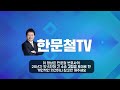 17911회. 주차 중인 버스가 혼자 미끄러져 쿵..