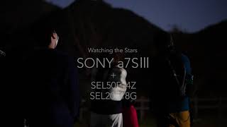 SONY a7SⅢで撮る星空観察会　stargazing