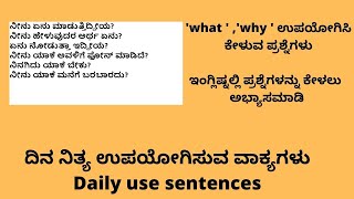Questions using what and why |Commonly used sentences |Daily Use Spoken English through Kannada