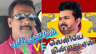 இளைய தளபதி அரசியல் is live