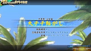 閃乱カグラ ESTIVAL VERSUS -少女達の選択- 紫・両備・両奈【ぷるぷるフィニッシュ 窓ガラス】